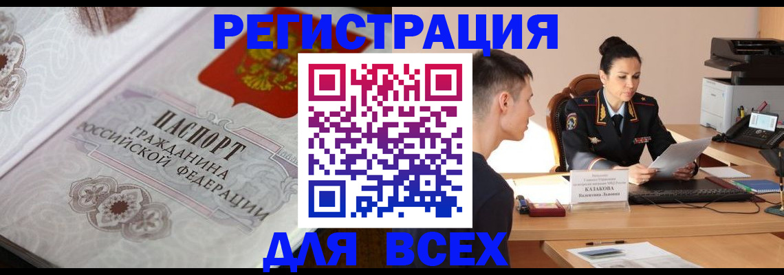 прописка в квартире в Марксе