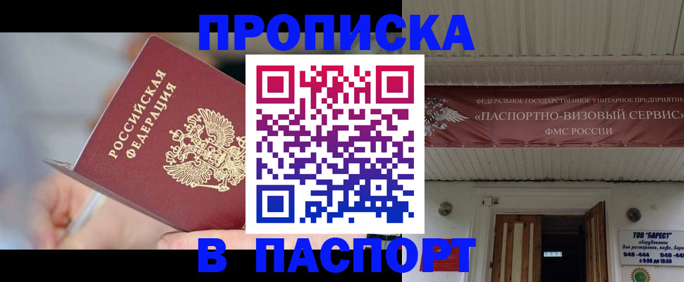 прописка иностранных граждан в Марксе