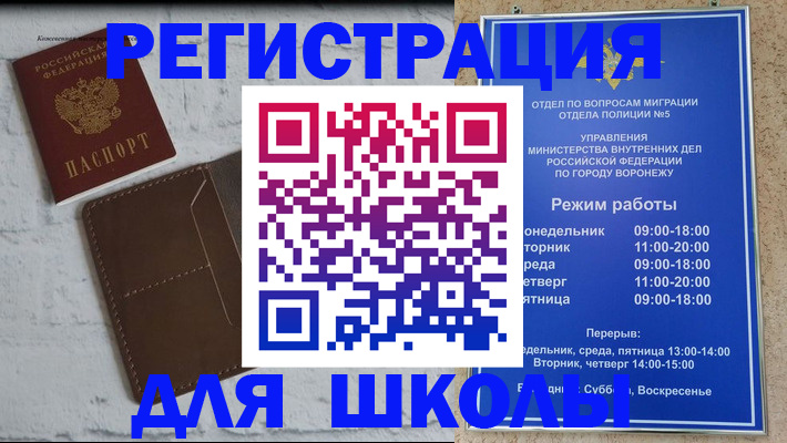 прописка 2025 в Марксе