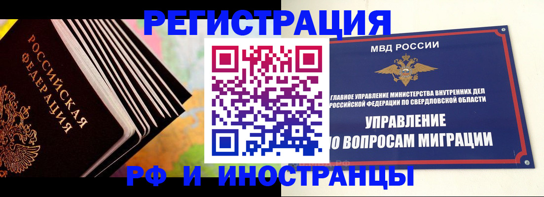 временная прописка в Марксе