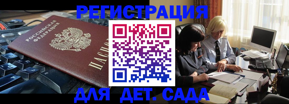 временная прописка в Марксе